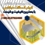 اتصالات هبلکس-بست هبلکس-بست تخت،ال،رادیکالی،کرکره ای